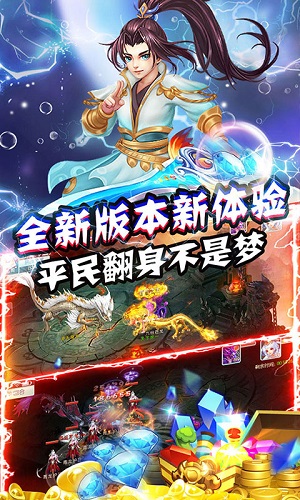 梦幻江湖无限元宝下载 v1.0.0 无限材料版