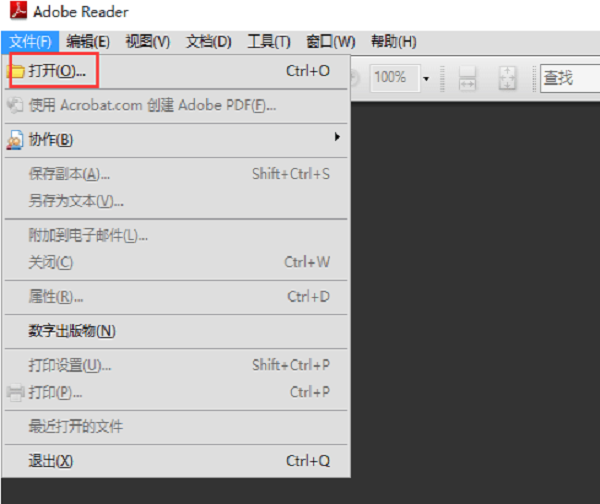 adobe acrobat reader破解版如何编辑1