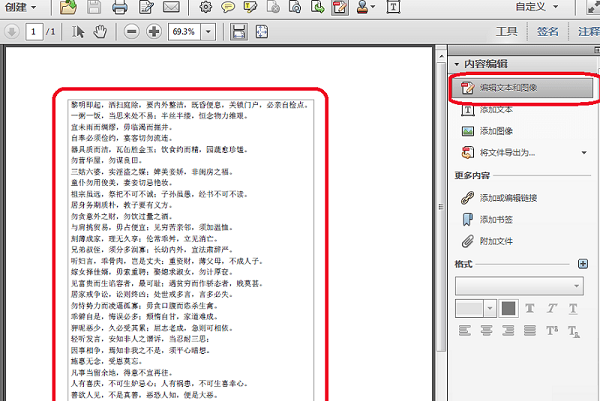 adobe acrobat reader破解版