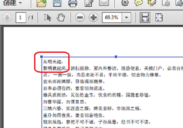 adobe acrobat reader破解版如何编辑5