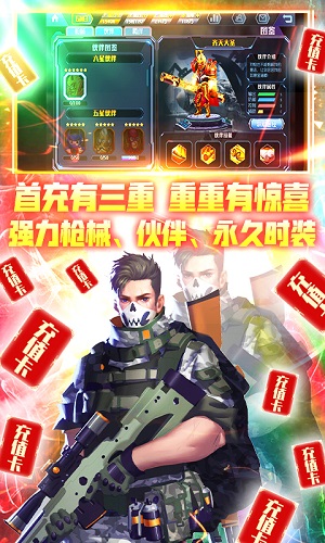 王者英雄之枪战传奇官方免费版下载 v1.0 无限体力版