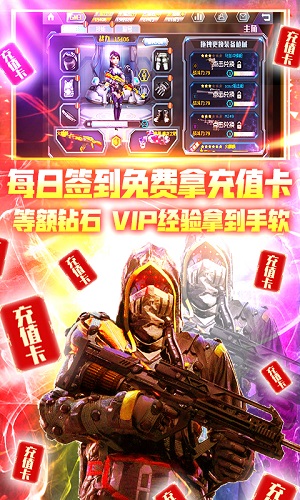 王者英雄之枪战传奇官方免费版下载 v1.0 无限体力版