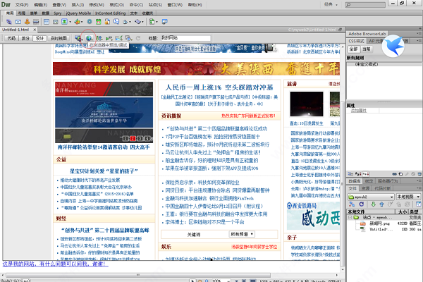 Dreamweaver破解版怎么制作网页6