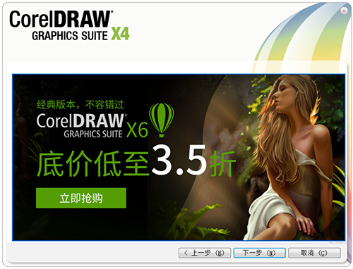 coreldraw x4专业版软件特色