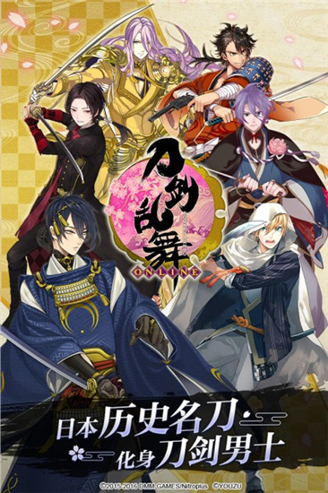 刀剑乱舞福利版下载 v3.1.4 最新九游版