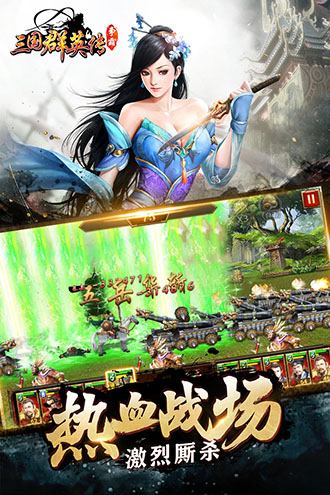 三国群英传福利版下载 v1.20.1 九游手机版