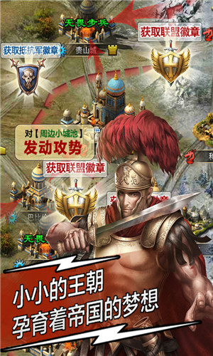 天将雄师手游下载 v4.3.51 安卓官方版