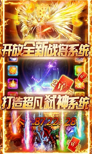 圣域传奇无限金币版下载 v1.76 变态版