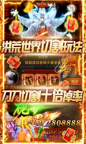 圣域传奇无限金币版下载 v1.76 变态版