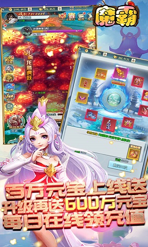 魔霸官方免费版下载 v5.0.0.2 无限钻石版