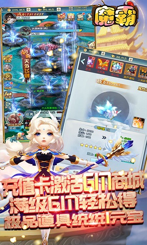 魔霸最新福利版下载 v5.0.0.2 变态版