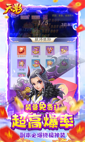 天影最新变态版下载 v1.0.0 无限钻石版