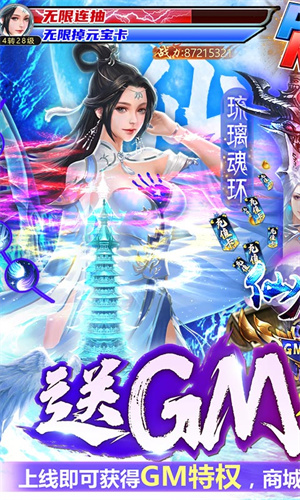 掌动仙魔安卓福利版下载 v1.0.0 变态版