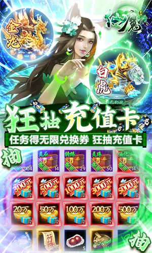 掌动仙魔安卓福利版下载 v1.0.0 变态版