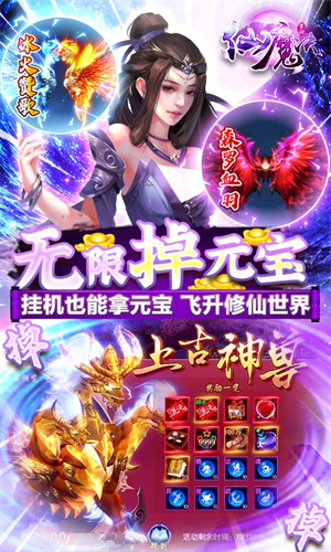 掌动仙魔安卓福利版下载 v1.0.0 变态版