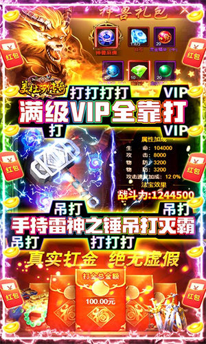 美杜莎传奇无限元宝中文版下载 v1.80 0充党首选版