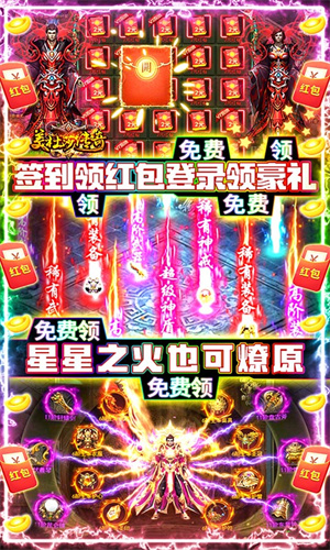 美杜莎传奇无限元宝中文版下载 v1.80 0充党首选版