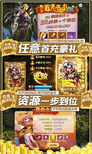 幻想Q传无限gm版最新下载 v1.0 充值修改版