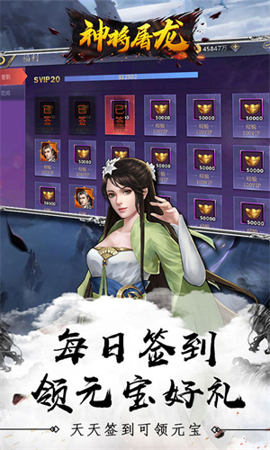 神将屠龙官方无限版下载 v1.0 福利版