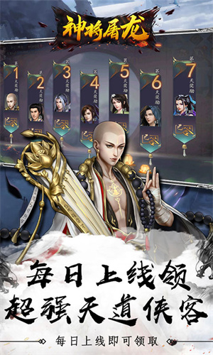 神将屠龙无限稳定版特色