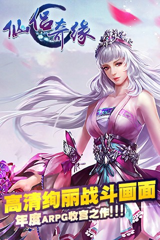 仙侣奇缘每日送福利版下载 v1.5 九游版