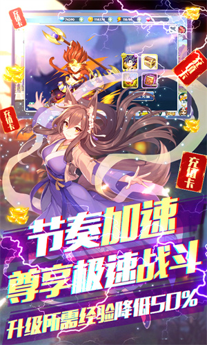 前方有妖无限道具官方下载 v2.11.0 豪华版