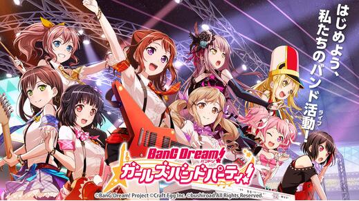 BanG Dream游戏安装包下载 国服客户端 官方最新版