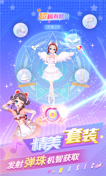 炫舞吧舞法天女手游最新版下载 v1.0.6 官方版