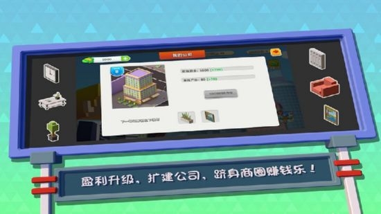 疯狂办公室每日送福利版下载 v1.0.1 九游版