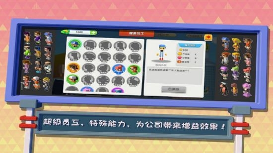 疯狂办公室每日送福利版下载 v1.0.1 九游版