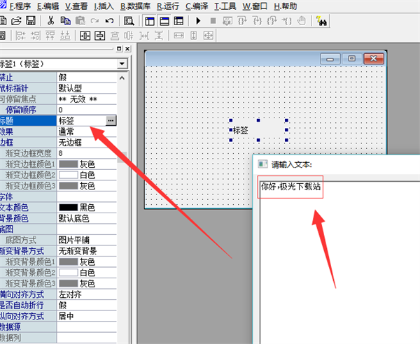 易语言4.13破解版初学4