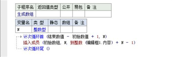 易语言4.13破解版如何取不重复随机数7