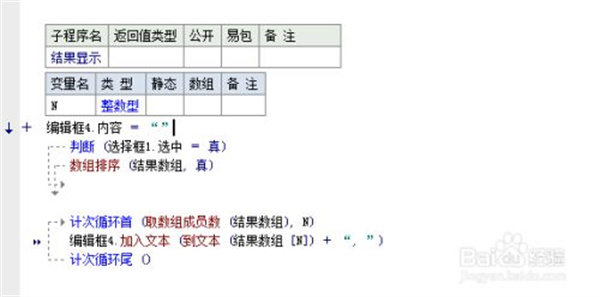 易语言4.13破解版如何取不重复随机数9