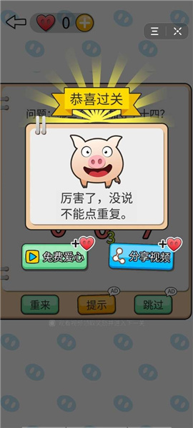 我不是小猪手游最新版下载 v1.0.1 官方版