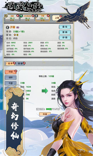 逍遥仙尘无限内购版特色