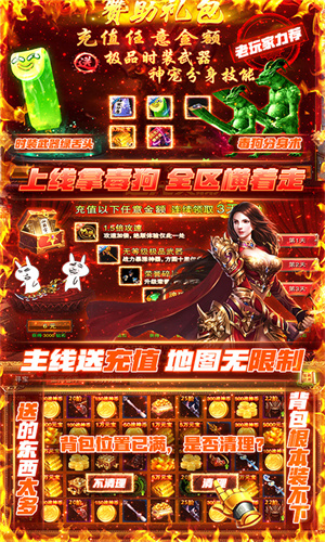 烈焰裁决无限金币福利版下载 v1.0.0 GM扶持特权版