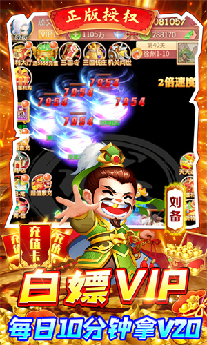 燃爆三国送神将版特色