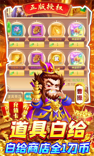 燃爆三国最新礼包版下载 v2.2.7 送神将版