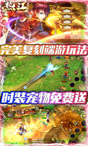 热江最新加强版下载 v1.0.1 无限元宝版