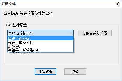 奥维互动地图浏览器电脑版如何导入导出CAD文件1