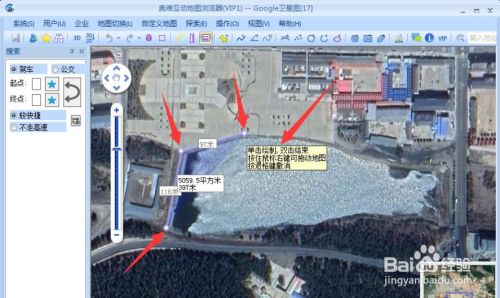 奥维互动地图浏览器电脑版怎么测量面积2