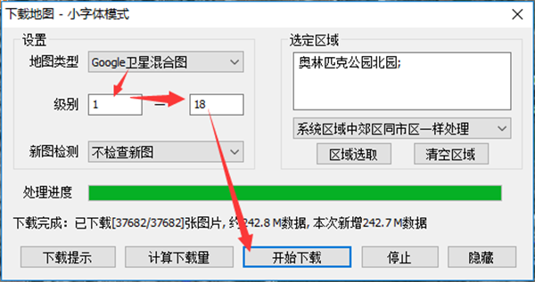 奥维互动地图浏览器最新版下载v911pc电脑版