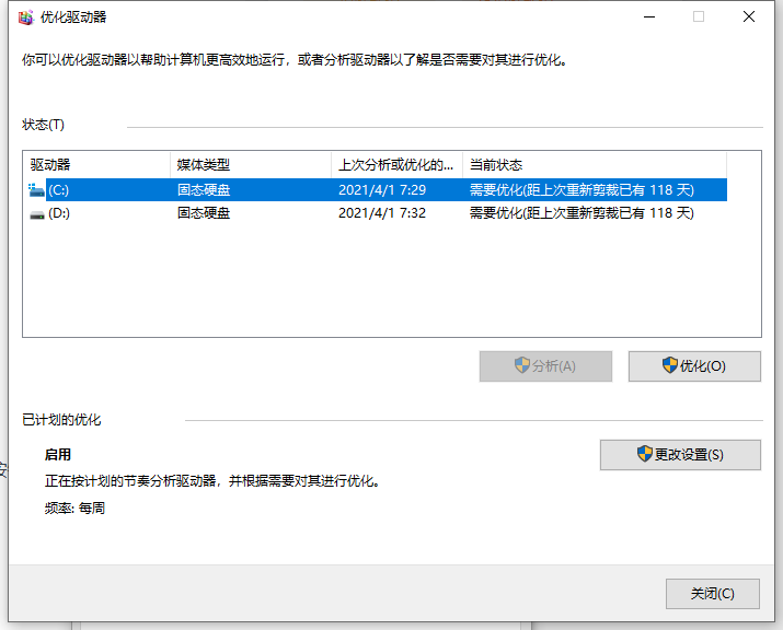 win10优化大师破解版驱动器有用吗3