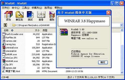 winrar64位最新破解版下载v600无广告纯净版