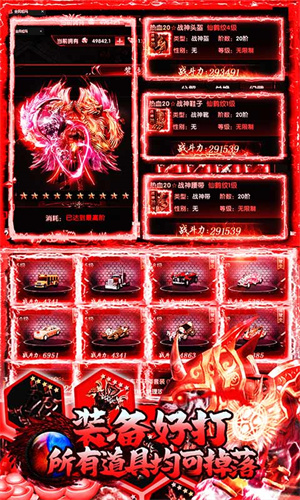 梵天巨翼满v福利版下载 v1.0.0 100倍爆率版