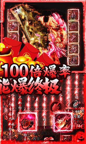 梵天巨翼满v福利版下载 v1.0.0 100倍爆率版