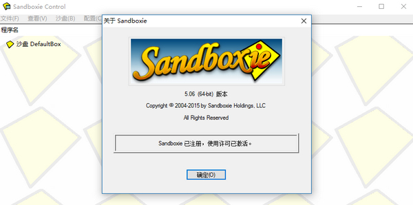 沙盘sandboxie破解版2