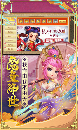 西游记口袋官方福利版下载 v1.0.5 无限金币版