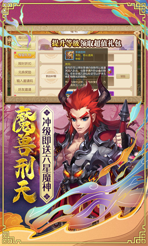 西游记口袋官方福利版下载 v1.0.5 无限金币版