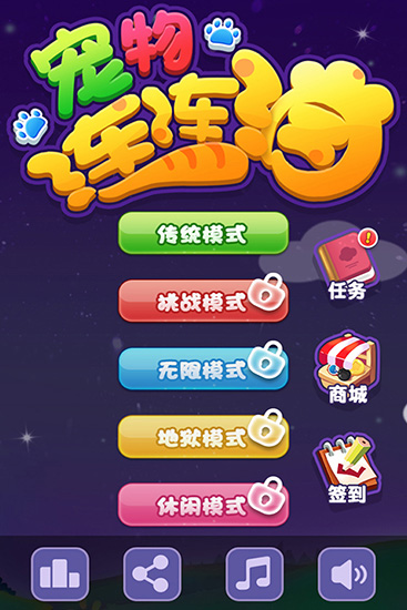 宠物连连消手游下载 v1.4.8 九游红包版